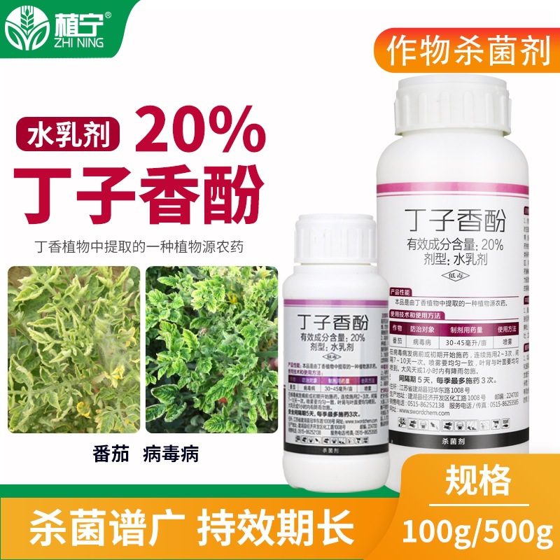 Jianpai Jianxian 20% Thymol Water Emulsion Tomato Virus Disease Fungicide Thymol Pesticide