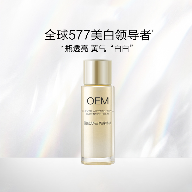 Oem Customized Small White Diamond Essence Repair Anti-Aging Two-In-One Slow-Release Mild Non-Irritating Firming Essence Processing