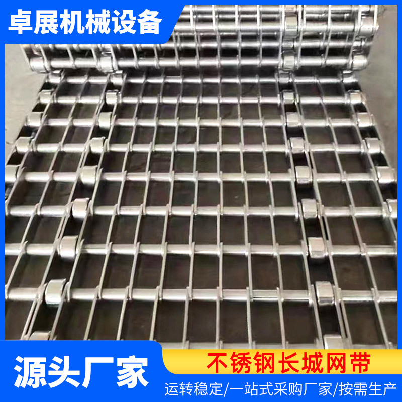 Сетчатая лента из нержавеющей стали, устойчивая к высоким температурам, для жарки пищи, цепная сетка, конвейерная лента Великой стены, П-образная цепь