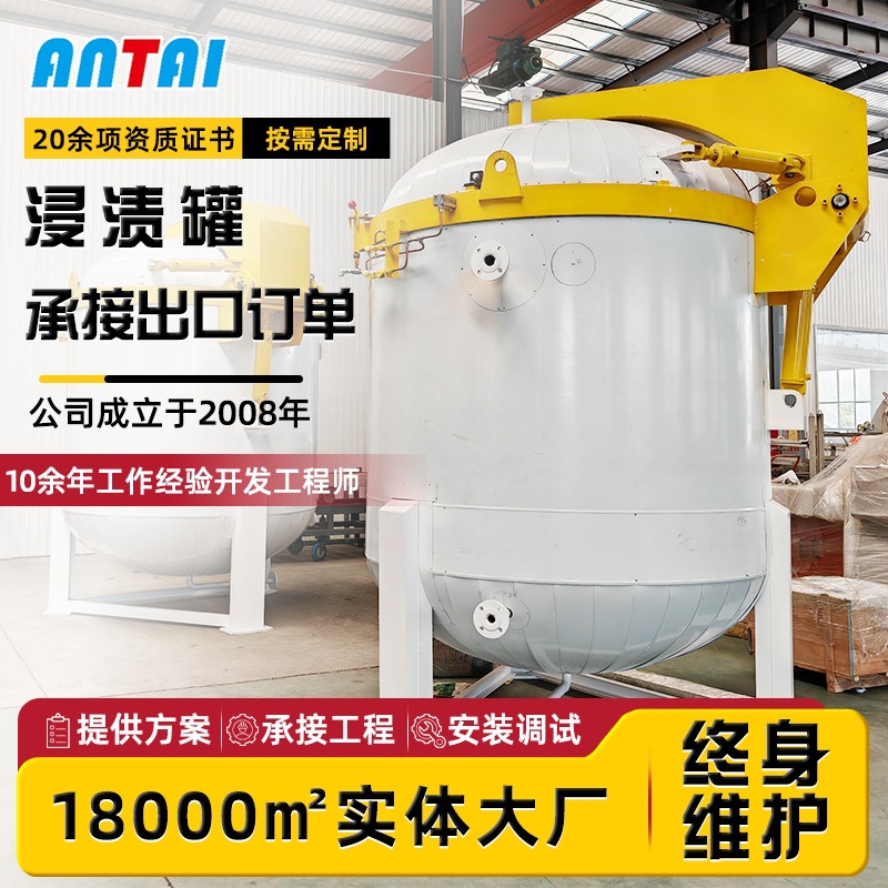 Бак для погружения с отрицательным давлением, трансформаторный мотор, вакуумный бак с высоким давлением, вертикальный бак для асфальта, производитель