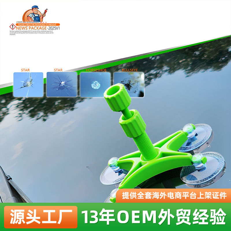 Sikeo новый продукт, популярный на Amazon, инструмент для ремонта лобового стекла, жидкость для ремонта стекла