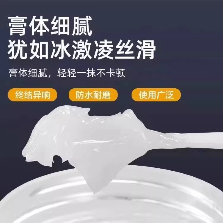 Special grease for car maintenance, door hinge maintenance, lubricating oil, sunroof maintenance, track anti-jam abnormal noise