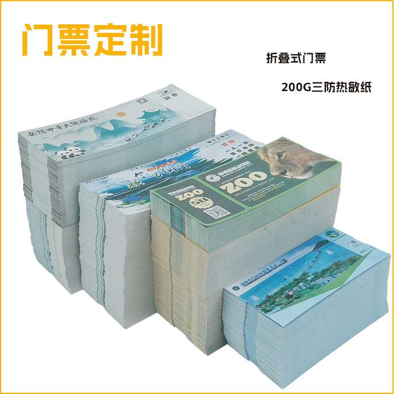 Фабрично напечатанные билеты на заказ с цветной передней и задней стороной 200g трехслойной термобумаги для туристических мест складные/рулонные билеты