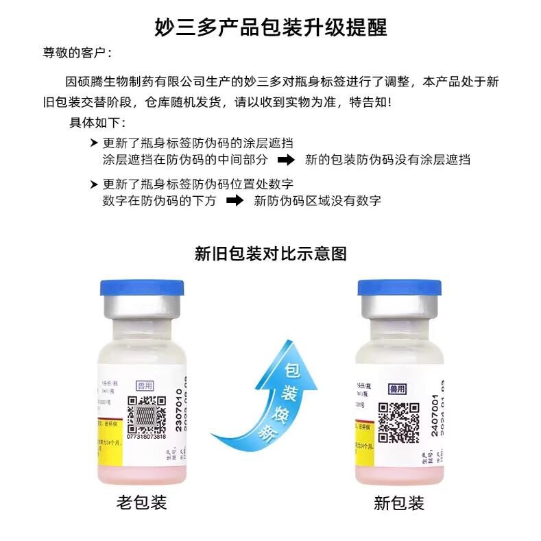Pfizer Miaosanduo Rabies Vaccine Weijia Five Five Weijia Eight Eight Cat Vaccine Kitten Dog Vaccine Cat Plague Pet Biwei