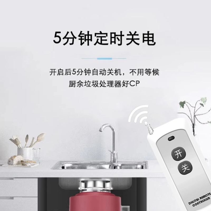 European Standard Remote Control Socket Garbage Disposal 433 Wireless Rf Control Switch for Household Led Lighting and Water Pumps through Walls