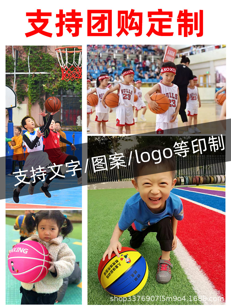Manufacturer Basketball Wholesale No. 3-4-5-7 Kidsren's Kindergarten Primary School Students Physical Training Professional Rubber Ball