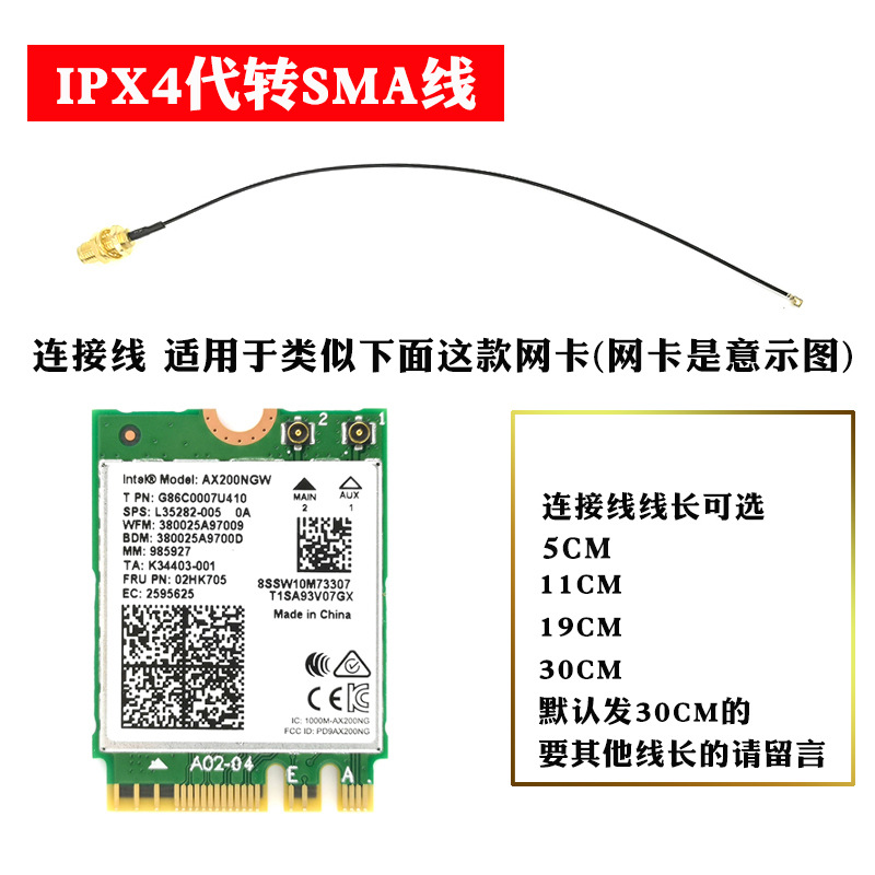 NGFF M2 wireless network card adapter IPEX4 generation to SMA cable jumper 8DB external antenna