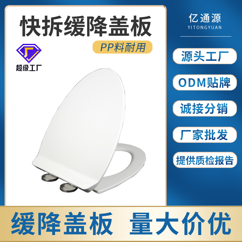 Factory wholesale one-button V-shaped toilet cover thickened toilet cover slow-down toilet cover online shop agent