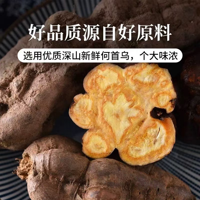 Genuine Wild Polygonum Multiflorum Chinese Herbal Medicine Soaked in Water for Tea, Roasted and Steamed Nine Times, Black Hair Tablets Package