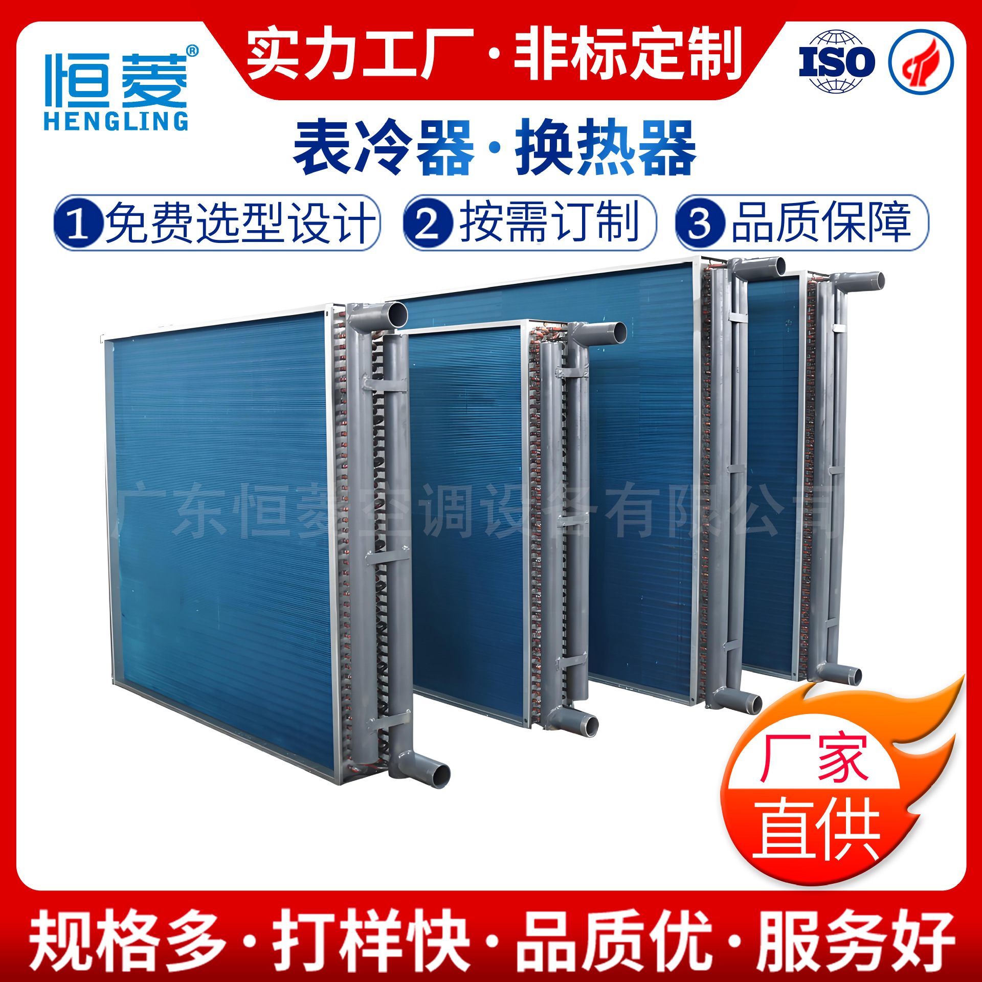 Охладитель поверхности Hengling нестандартного производителя медная труба алюминиевая ребристая испарительная панель индивидуальный теплообменник