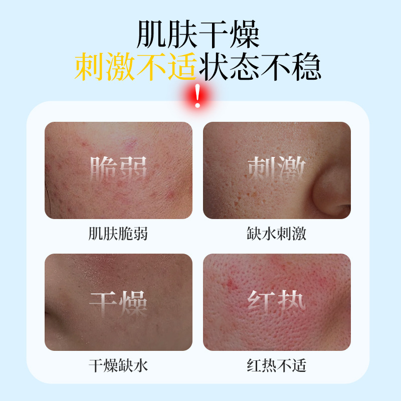 Chamomile Ice Crystal Mask Soothes and Calms the Skin, Gently Hydrates and Moisturizes, Sleep Base Mask, Beauty Salon Line Special Skin Care Products