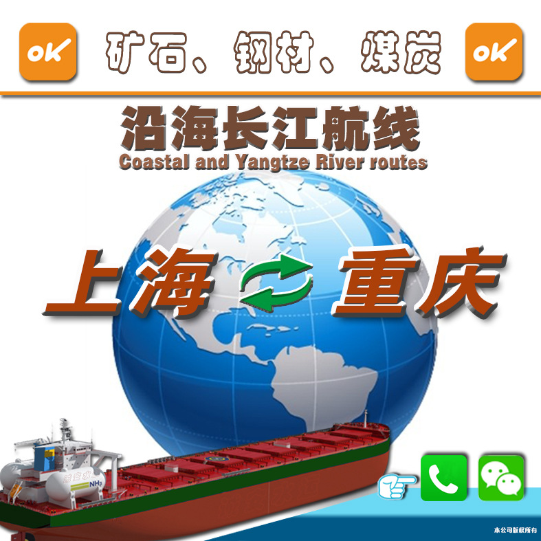 Доставка из Шанхая в Чунцин по воде, цена на внутренние грузовые перевозки из Шанхая в Чунцин