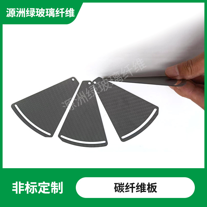 3K Carbon Fiber Plate Processing Plain Carbon Plate Matte Twill Wholesale CNC Engraving Accessories Carbon Fiber DIY Drone