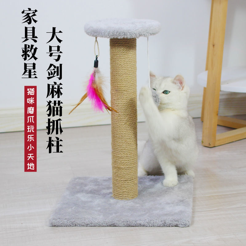 Cat Scratch Board Vertical No Scrap Cat Self-relief Toy Wear-resistant Sisal Rope Cat Claw Board does not occupy a small apartment