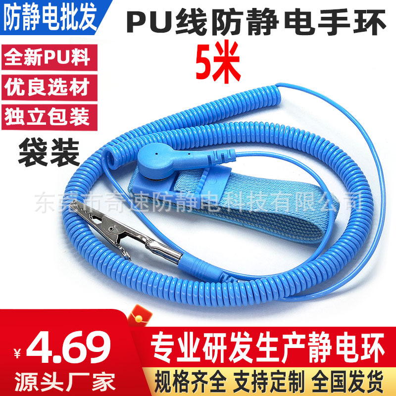 2 m Rope Anti-static Wrist Strap Wired Electrostatic Ring Qisu Boxed Static Removal Bracelet Lantern Head ESD Wrist Strap