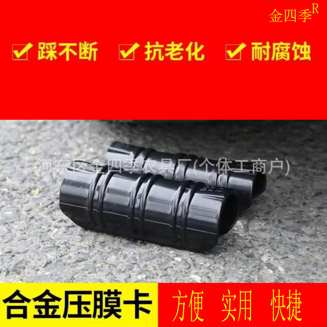 Greenhouse Accessories Black Alloy Plastic Film Card Steel Pipe Buckle Clip Film Card White Front and Back Card