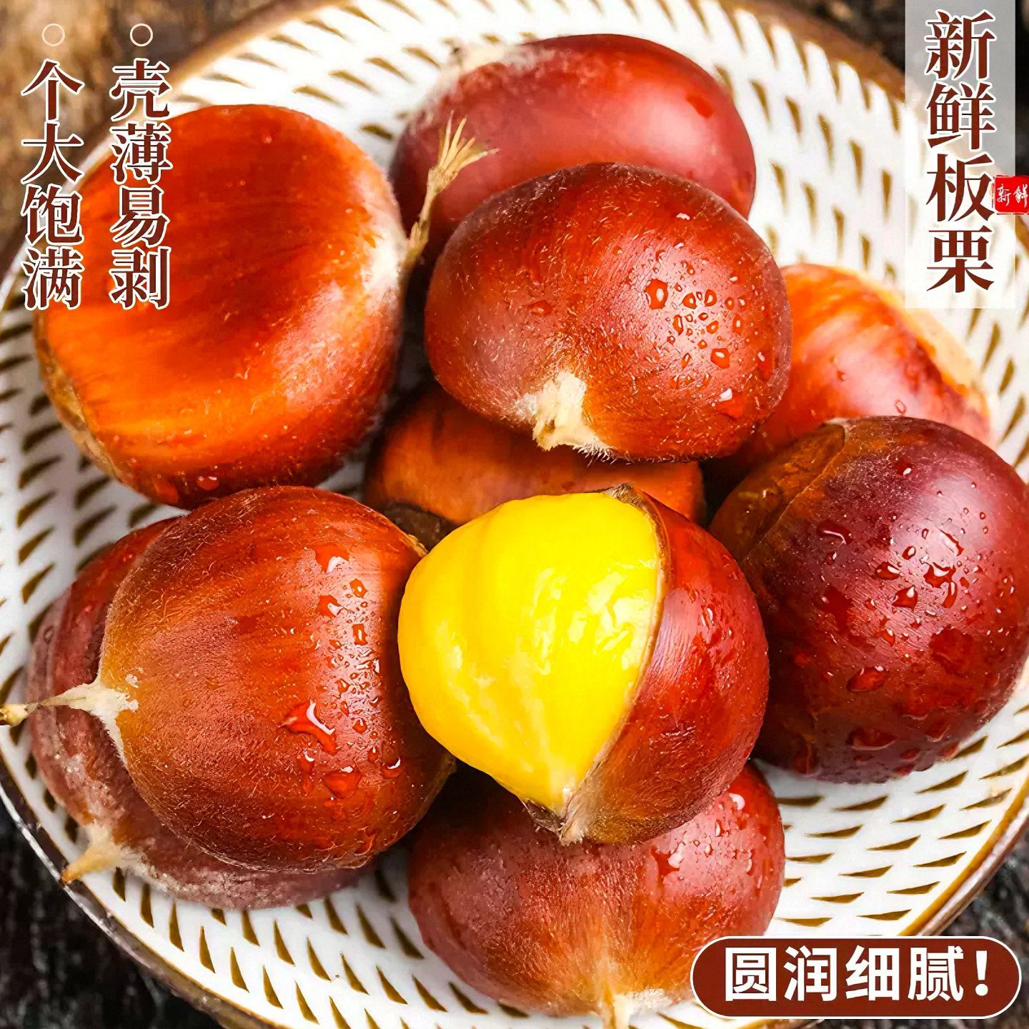 2025 Dandong Fresh Chestnuts Wholesale 5kg Seasonal Vegetables Oil Cone Chestnuts Official Flagship Store