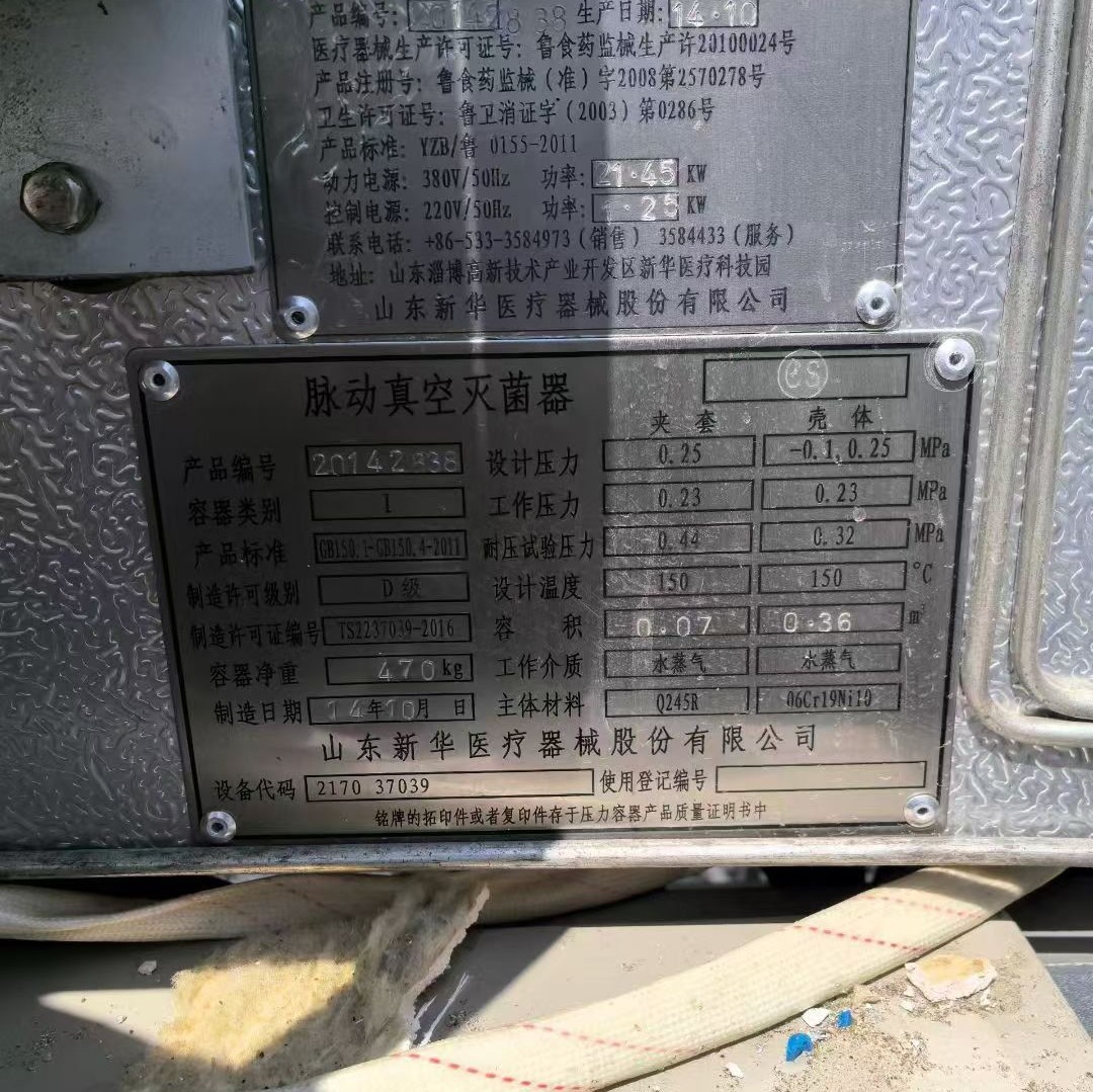 Used 0.36 Square Pulsating Vacuum Sterilizer Ampoule Bottle Sterilization Cabinet Pulsating Sterilization Cabinet