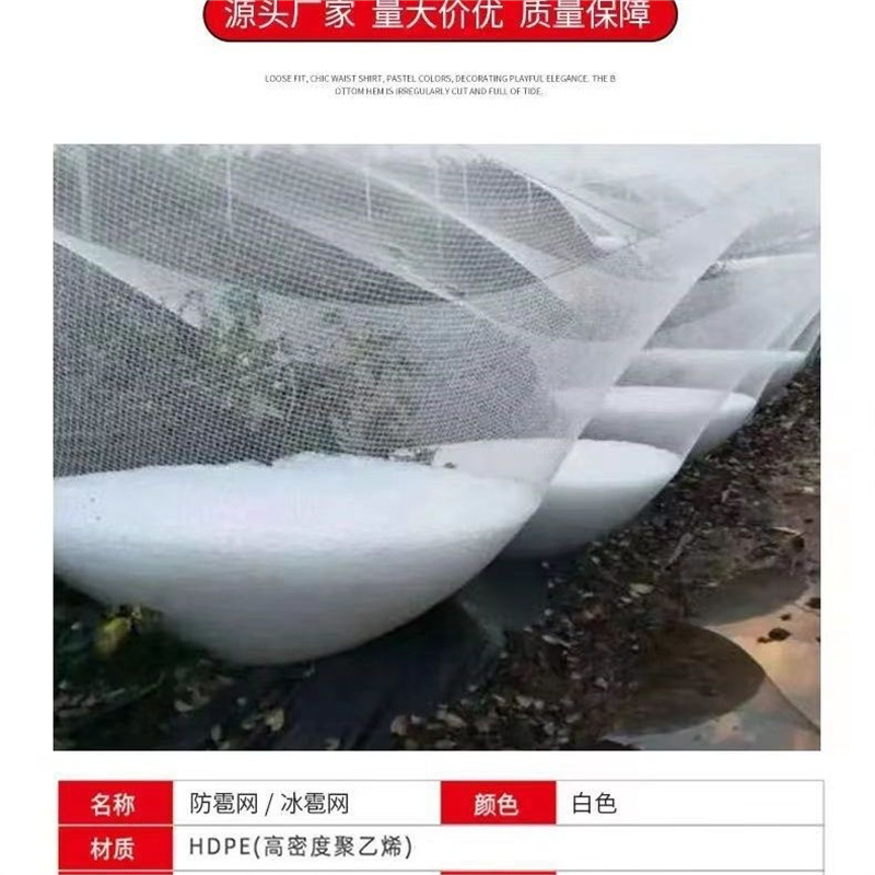 Hail Net Warranty Period Is 8 Years, Orchard Anti-New Net, Vegetable Garden Anti-New Fruit Tree Orchard Anti-New Net, Factory Direct