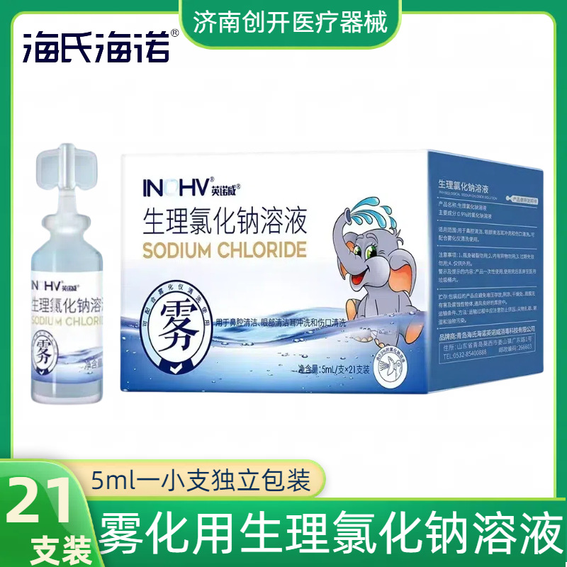 Раствор физиологического раствора натрия хлорида 0.9 для ингаляции в носовую полость, глаза и уши, отдельный солевой раствор