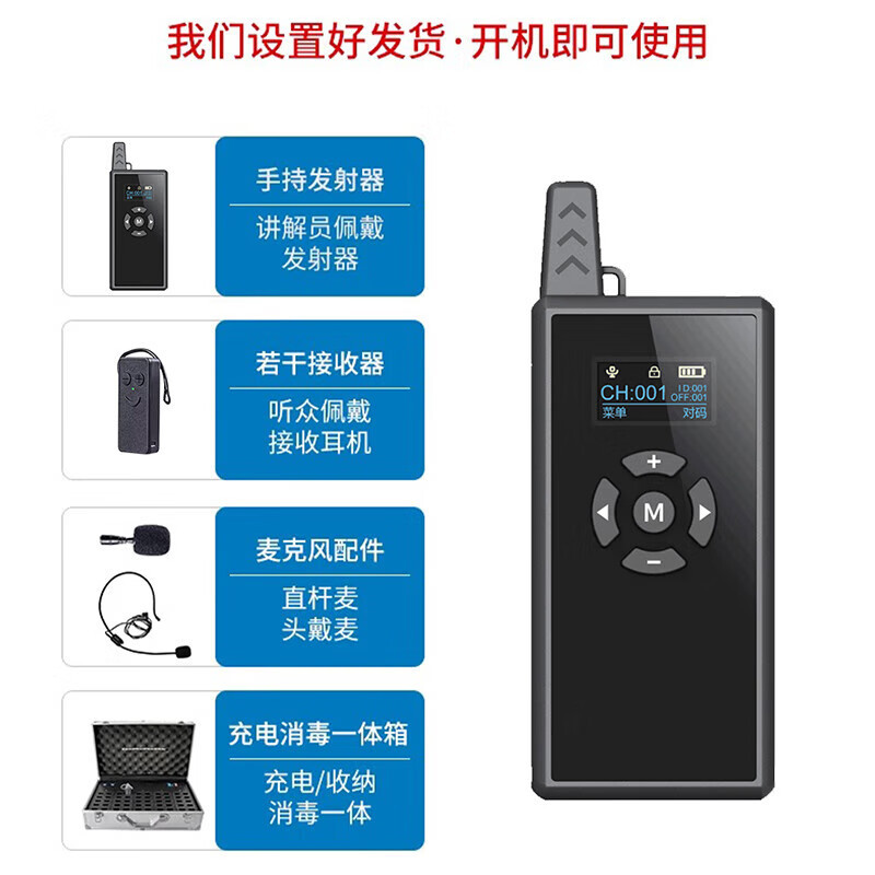 Hongshidao Wireless Explainer Scenic Spot with Team One-To-Many Bluetooth Headset Explanation 18T/213R