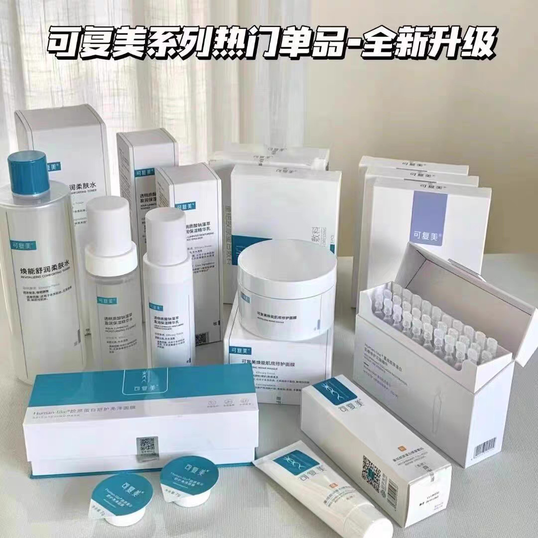 Can Fumei Face Mold Human Recombinant Collagen Dressing Ice Cream Focus Tons of Collagen Water Milk Throw R Milk