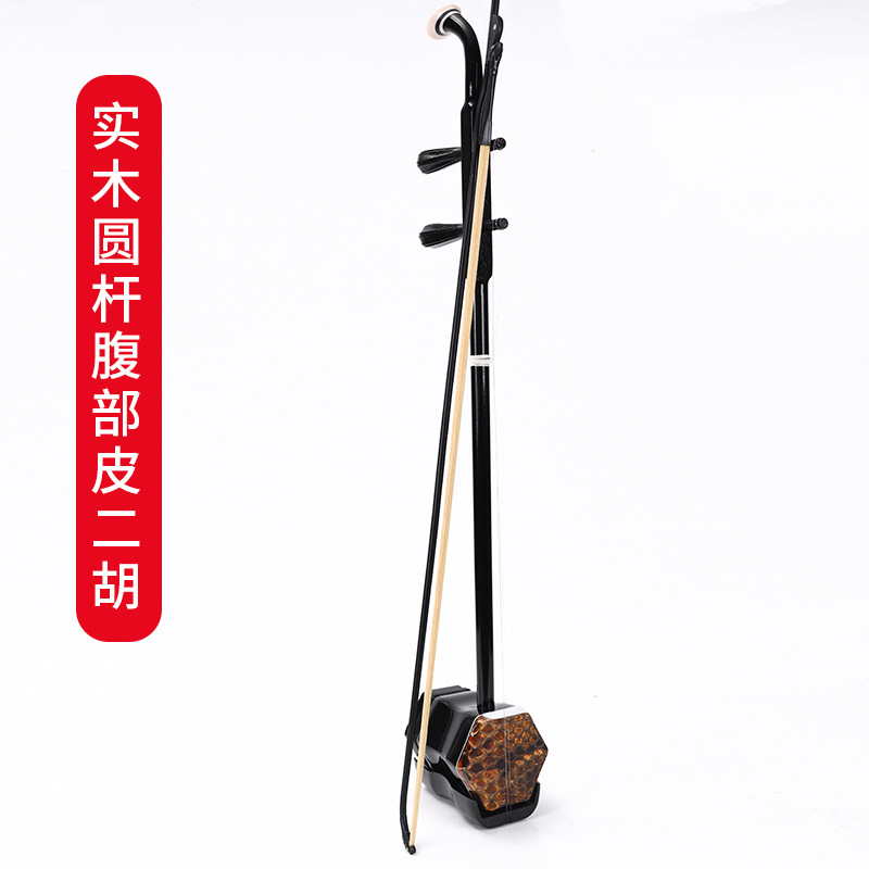 Colored Wood Erhu Musical Instrument for Adults to Play Erhu for the Elderly to Take the Grade Examination for Beginners
