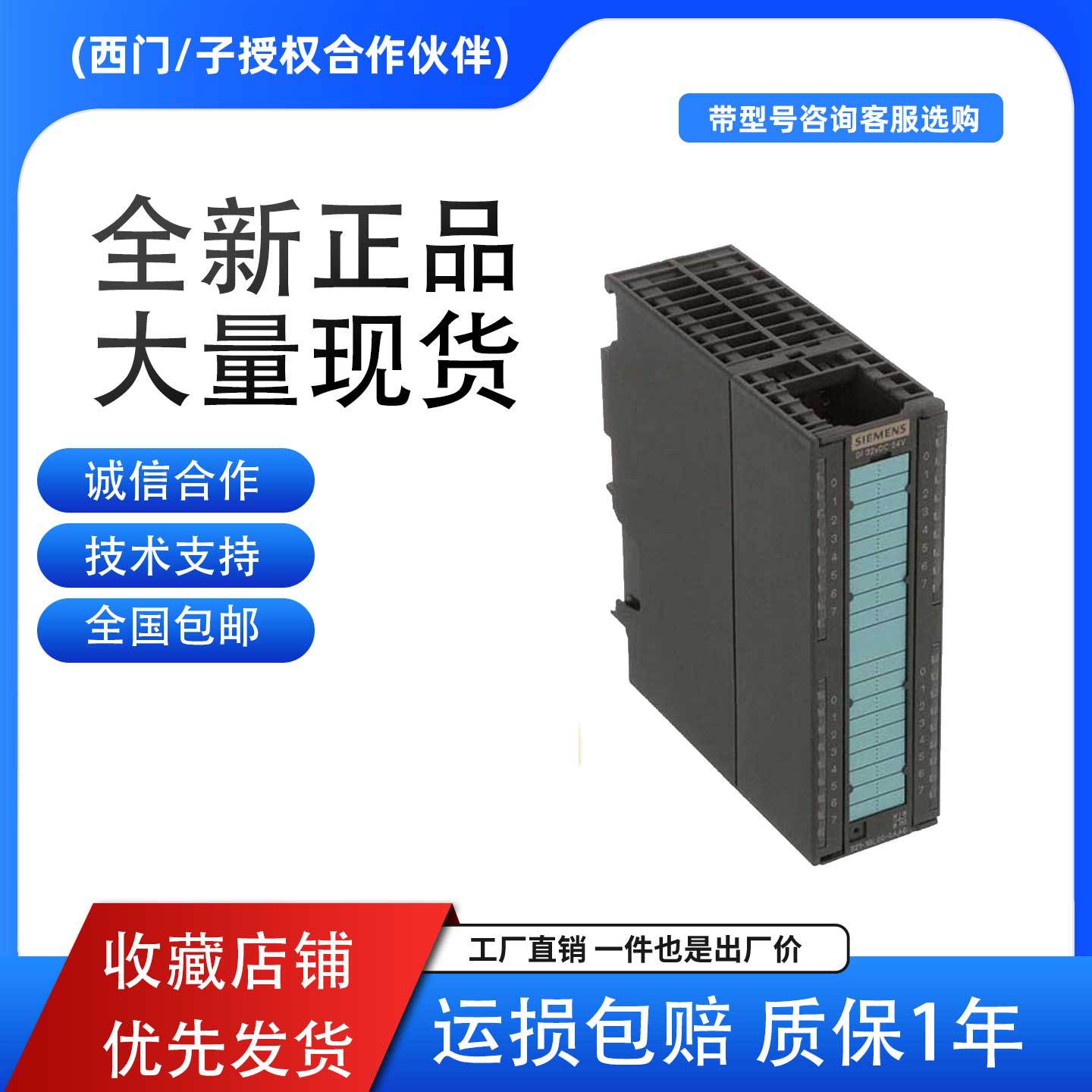 Siemens S7-300 Digital Module 6Es7 321-1Bl00/1Ch00/1Ff01/1Fh00-0Aa0