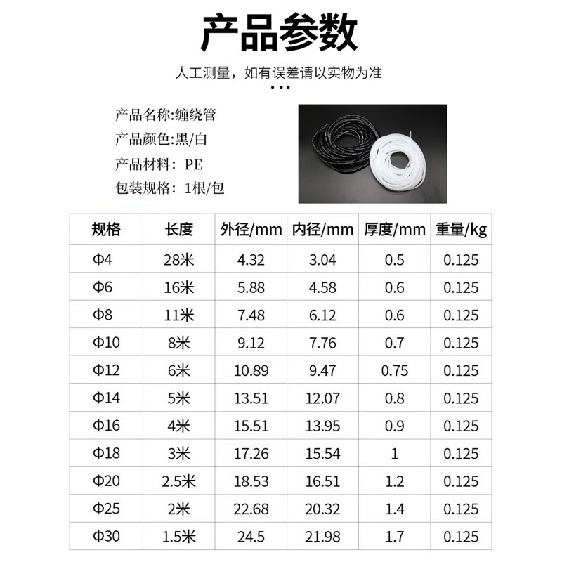 Flame retardant PE new material winding pipe factory direct bobbin plastic protection pipe bundle pipe pipe insulation pipe