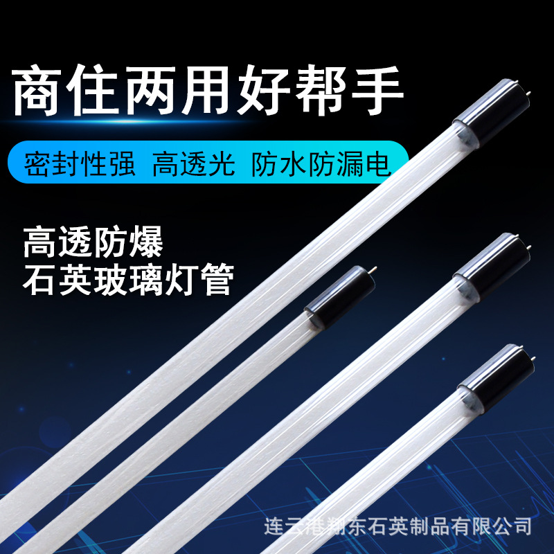 Лампа УФ-дезинфекции T8T6, для детских садов, мастерских, больниц, УФ-лампа, 1.2м, бактерицидная лампа