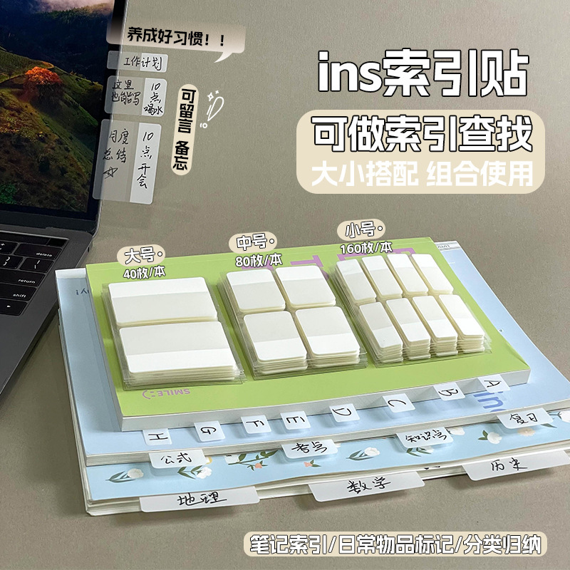 Чистая белая PET индексная наклейка стиль Ins простые прозрачные заметки