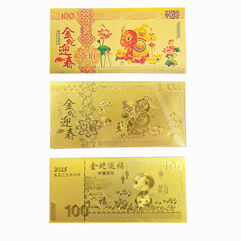 2025 New Year of the Snake Gold Foil Gold Banknote Red Packet Golden Snake Welcomes the Spring Festival Commemorative Banknote Festival Event Commemorative Gift Souvenir
