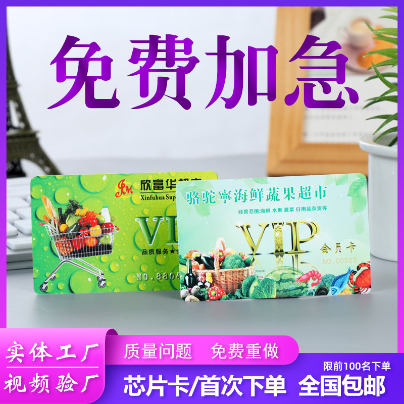 Membership card as refueling recharge card Hotel magnetic stripe card Car Wash beauty salon vip card vip