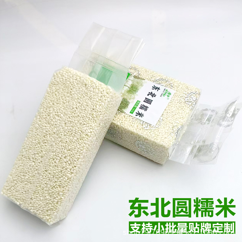 Свежий белый клейкий рис, оптовая прямая упаковка, для пельменей, начинка, сырье, круглый клейкий рис