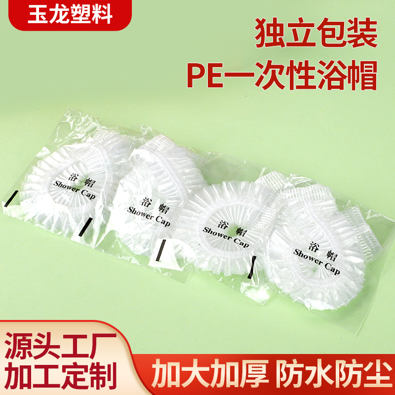Одноразовая шапочка для душа в индивидуальной упаковке для отелей, салонов красоты, увеличенная, утолщенная, водонепроницаемая, пылезащитная, готовая к продаже
