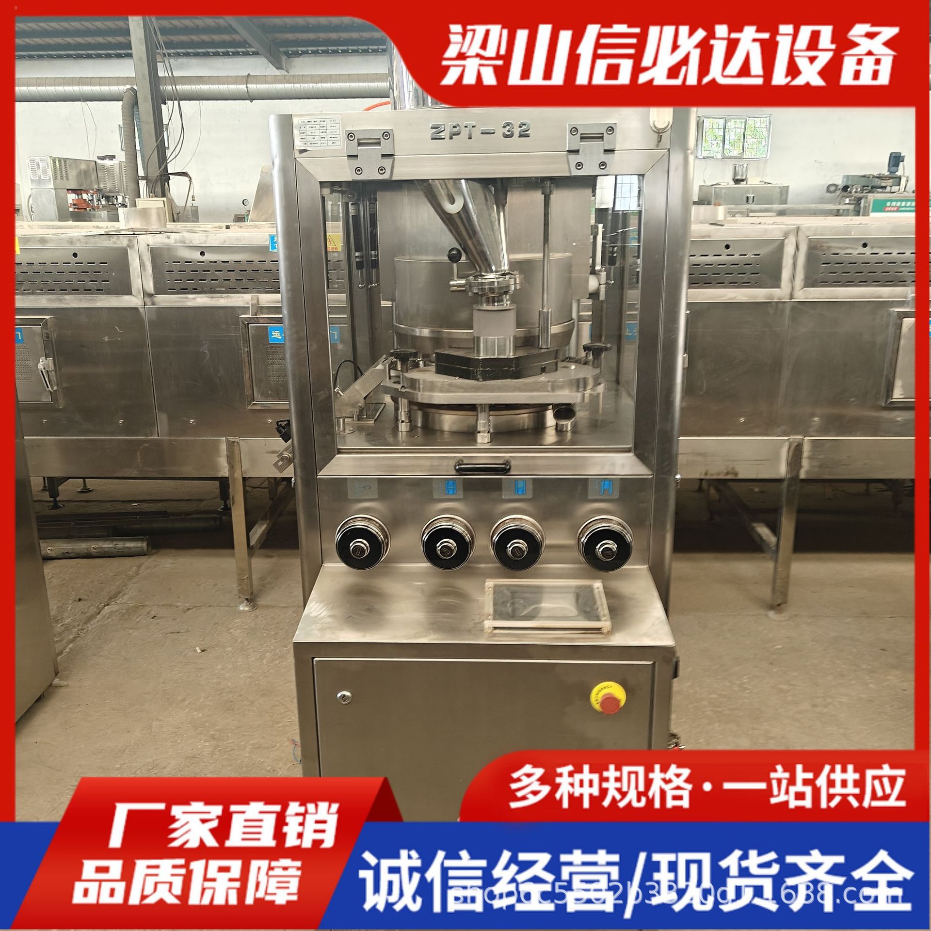 Использованный полностью автоматический ротационный пресс для таблеток с 29 ударами, линия производства шипучих конфет, двухцветный высокоскоростной пресс для таблеток