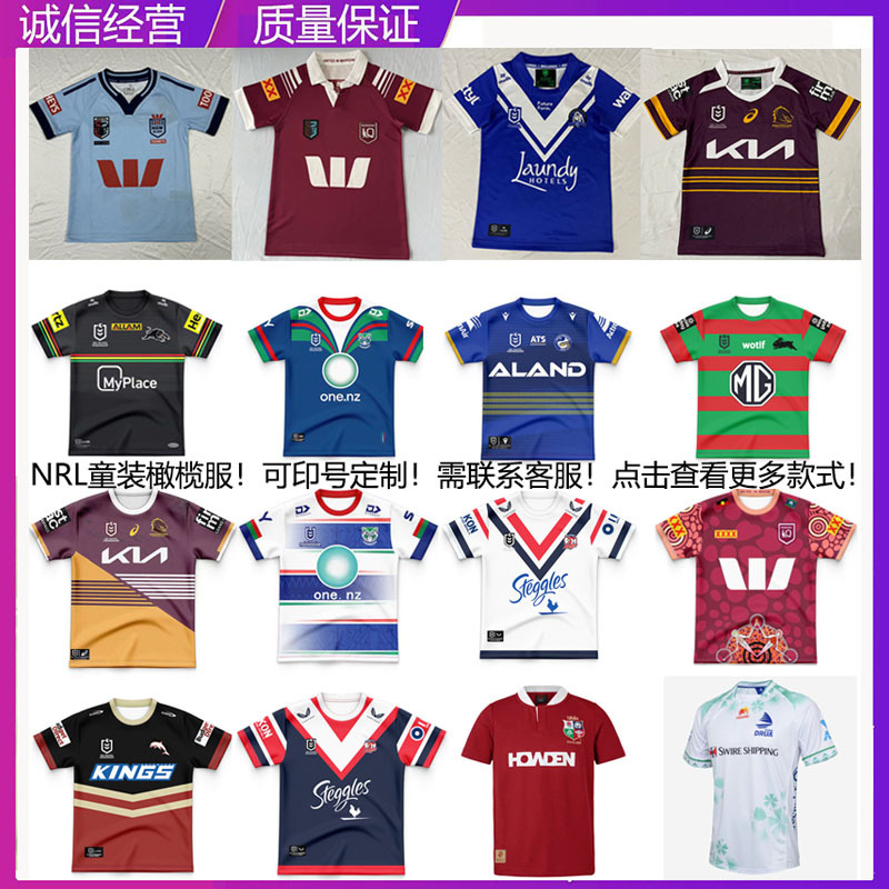 Футболка NRL Warriors Maru Dolphin Rabbit Mustang Lions Ranch Holden Jaguar для детей оливковый комплект