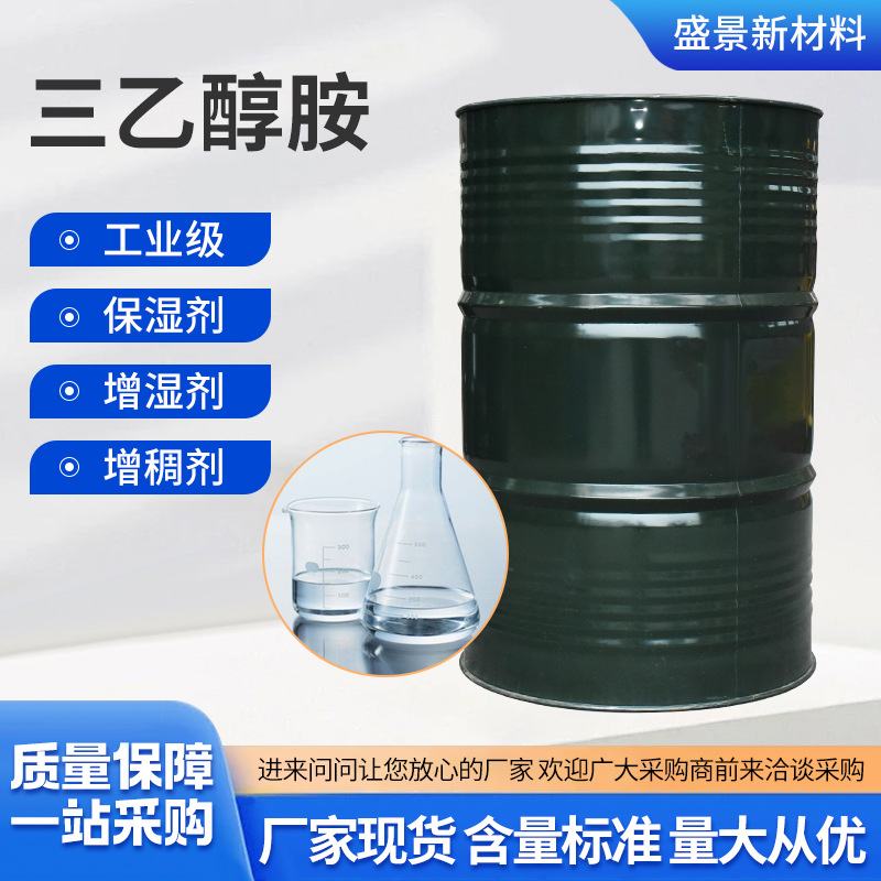 Триэтаноламин промышленного качества добавка для шлифования цемента агент ранней прочности эмульгатор с триэтаноламином