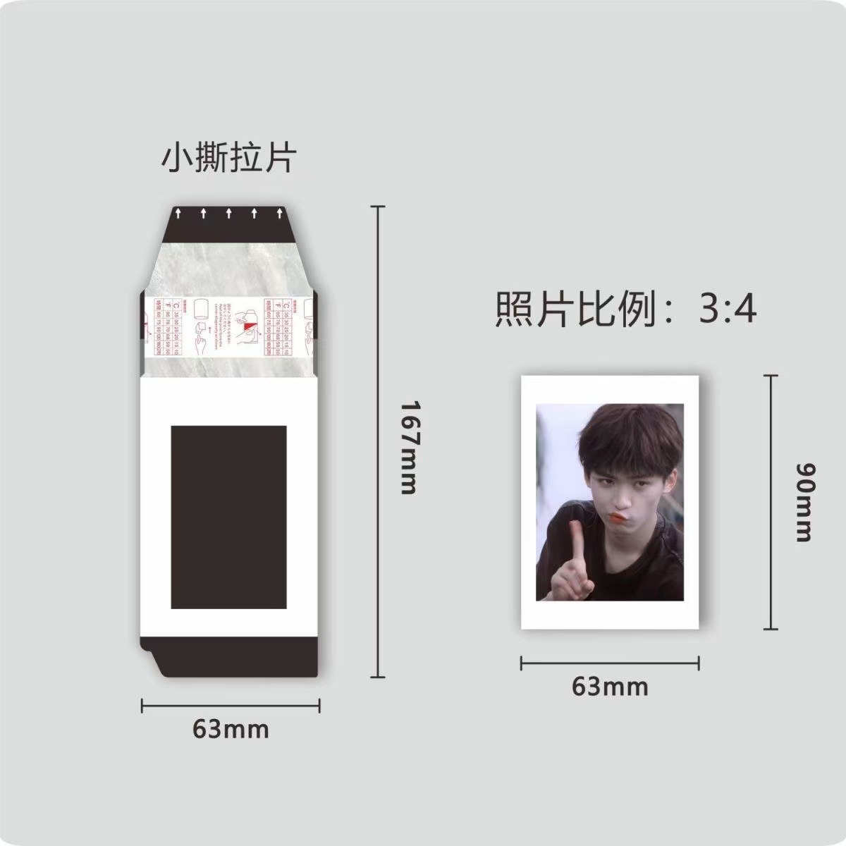 Создайте звездные периферийные устройства на основе изображений, имитационные отрывные кусочки, полароидная слепая коробка, отрывные развлекательные карточки, отрывные кусочки в стиле Ins