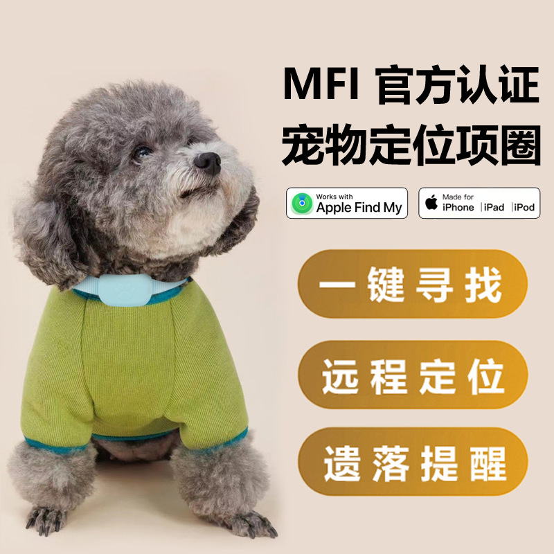 Spot Pet Collar Bluetooth Locator Puppy Lost Reminder Find My Network Remote Tracking Finder