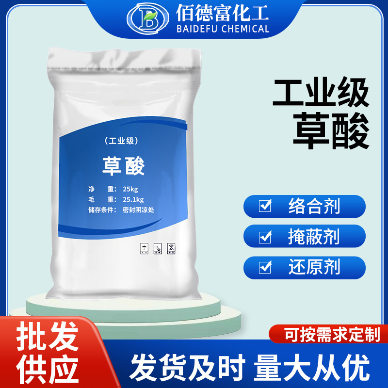 Абсорбирующая безводная кислота оптом, очистка сточных вод, удаление ржавчины и грязи, промышленный уровень безводной кислоты