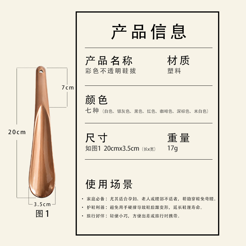 Factory Direct Sales of Household Plastic Shoehorns, Easy-To-Store Shoe Lifters, Lazy Shoe Helper, Shoe Store Giveaways, Customizable with Trademark