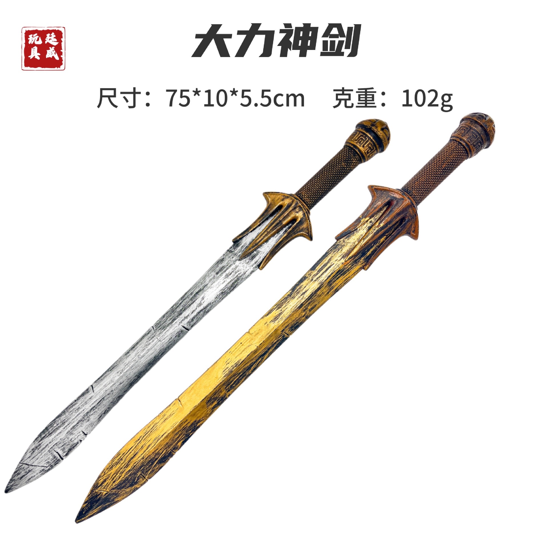 Explosive Toy Props Halloween Sword Plastic Children Adult Large Size Complex Bronze Knight Sword Arthur Sword