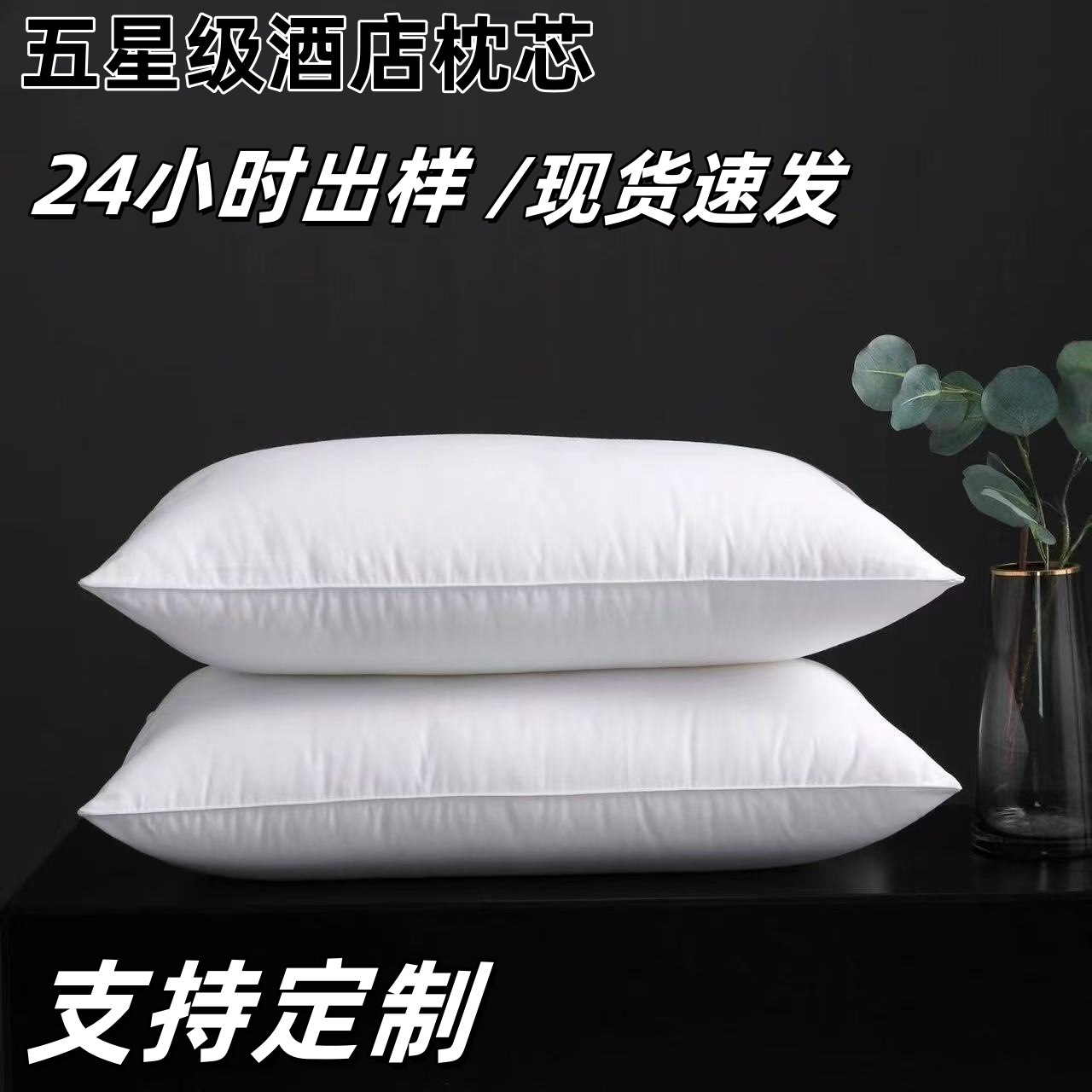 Подушка пятизвездочного отеля, имитация гусиного пуха, оптовая продажа