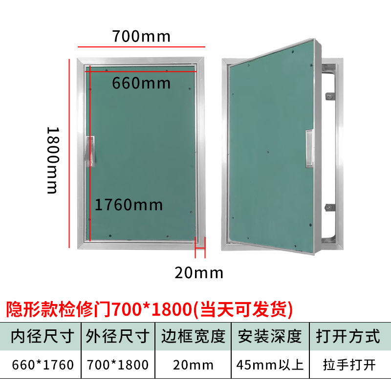 Hidden Door Gypsum Board Aluminum Alloy Inspection Door Bathroom Pipe Fire Hydrant Pipe Well Maintenance Door Fire Hydrant Tempered