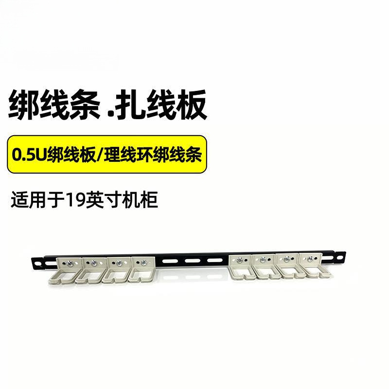 Cabinet Buckle Tie Line Tie Rod 19inch Bundle Wire Board Distribution Frame Network Cable Pdu Power Cord Organizer