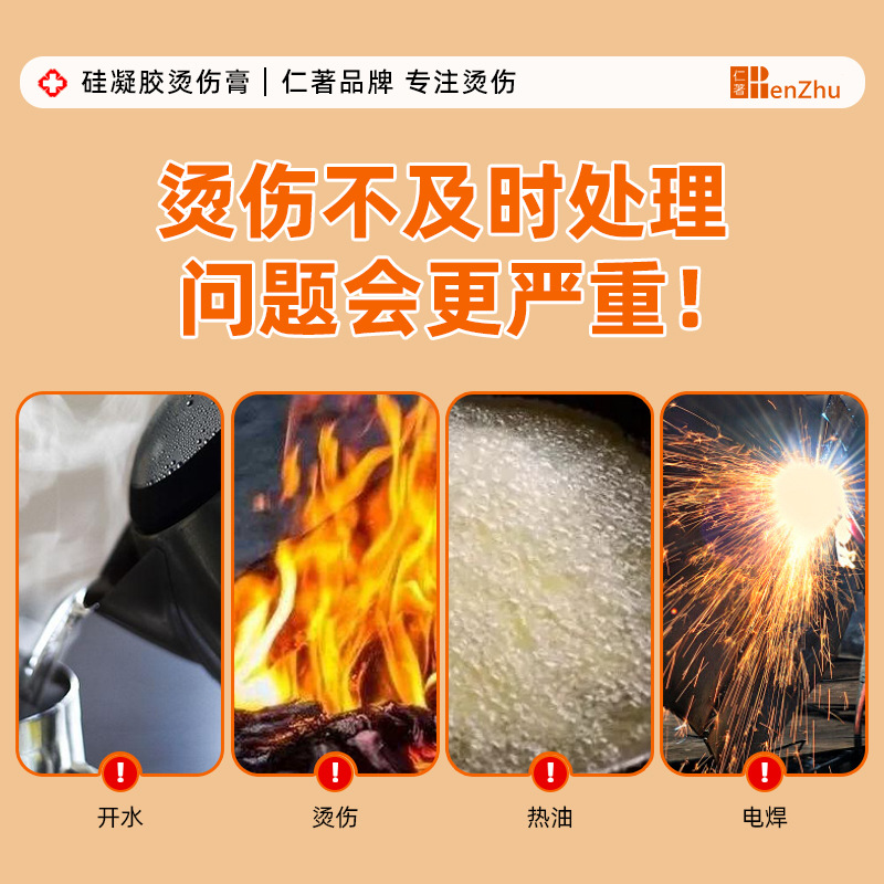 Medical Silicone Gel Burn Cream Provides Isolation and Protection for Clinical Burns and Scalds Within Mild to Moderate Degree Ii Wounds