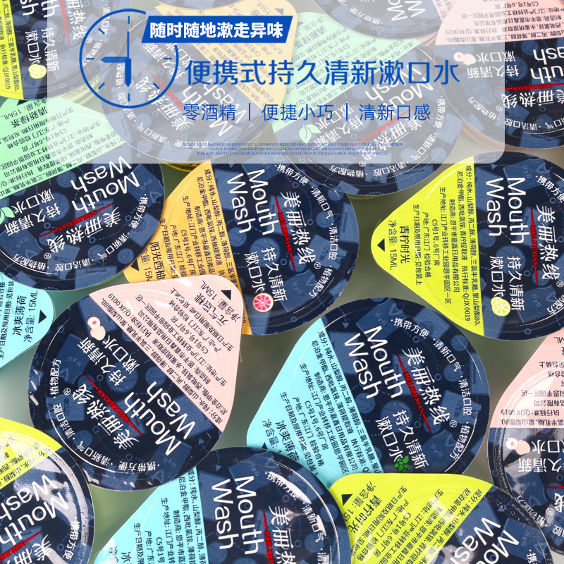 15ml Disposable Jelly Cup Mouthwash Oral Cleaning Fresh Breath Granules Hotel Portable Mouthwash Wholesale