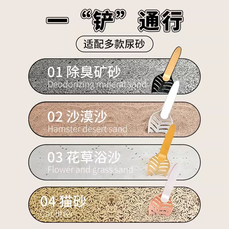 Hamster Urine Sand Chinchilla Gold Shovel Cleaning Sand Shovel Bath Sand Bathroom Toilet Cleaning Special Shovel Urine Sand Supplies