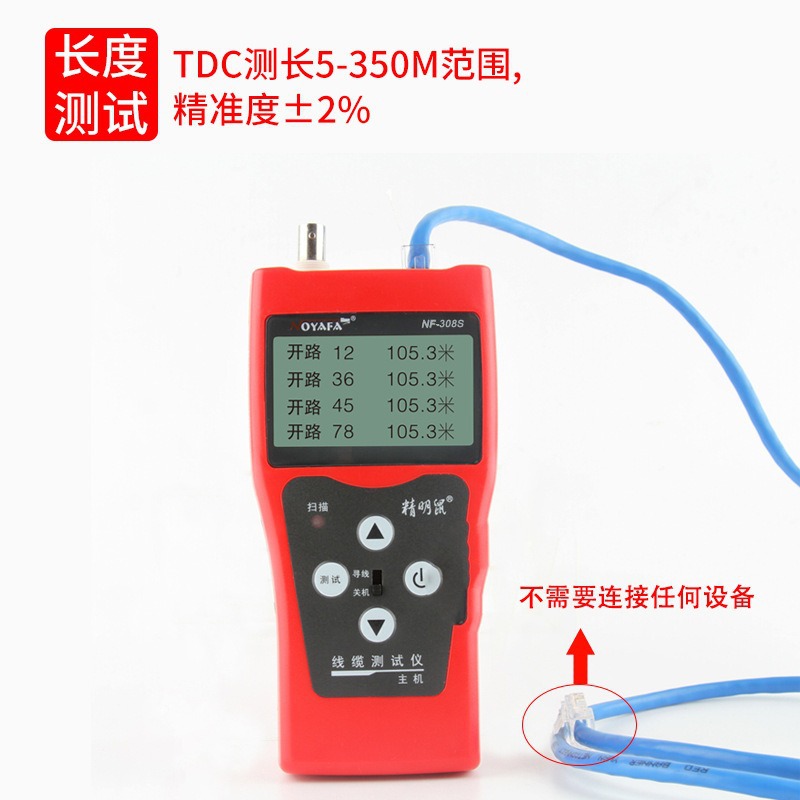 Jingming mouse manufacturers strictly select NF-308S line finder, line finder, network line detector, suit line detector
